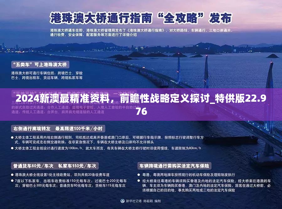 新澳门与香港2025，精准规划、全面释义、专家解读及警惕虚假宣传