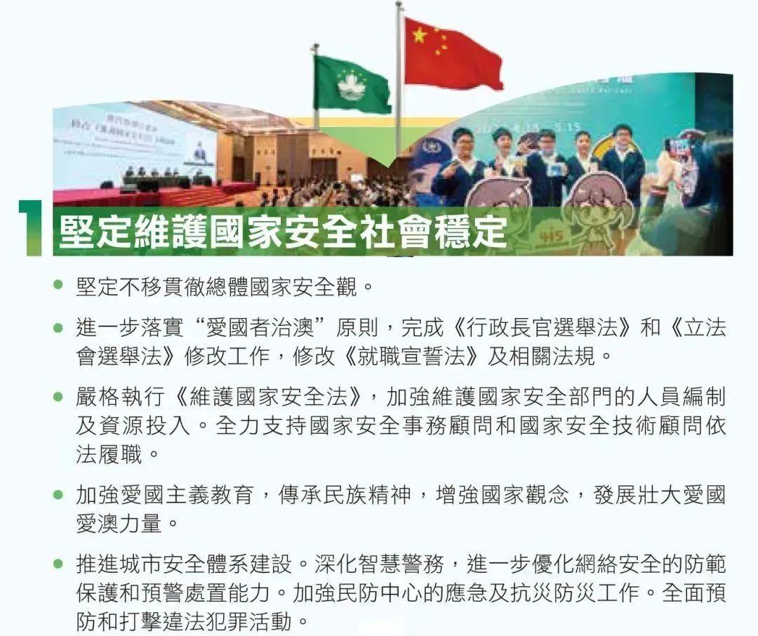 警惕虚假宣传，2025澳门与香港正版免费正题全面释义与落实
