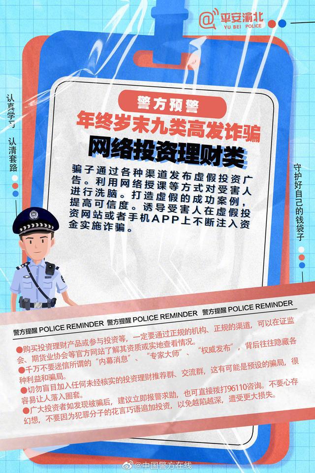 警惕虚假宣传，2025年新澳今晚资料与新澳门天天免费精准的全面释义与落实