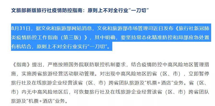 2025年新澳今晚资料和新澳门天天免费精准，全面释义、解释与落实，警惕虚假宣传