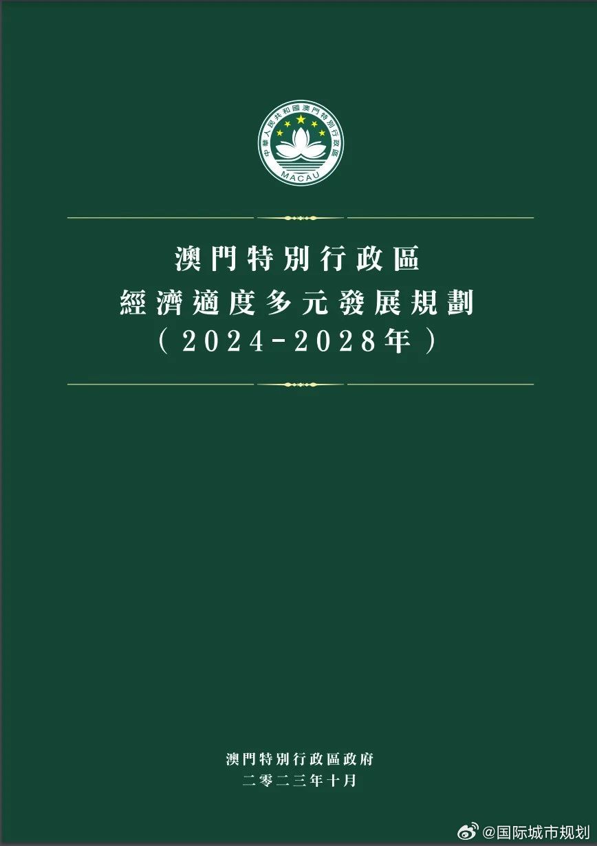 2025新澳门正版免费最快正题，全面释义、解释与落实