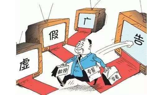 警惕虚假宣传，全面释义、解释与落实
