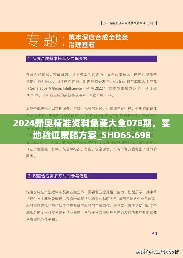 2025精准正版资料免费查询全年资料，全面释义、解释与落实与警惕虚假宣传