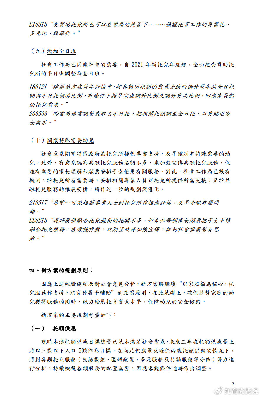 2025新奥资料正版与2025新澳门精准免费，全面释义、解释与落实与警惕虚假宣传