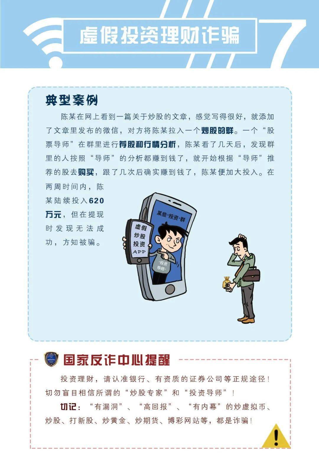警惕虚假宣传，2025正版精准免费大全的全面释义、解释与落实