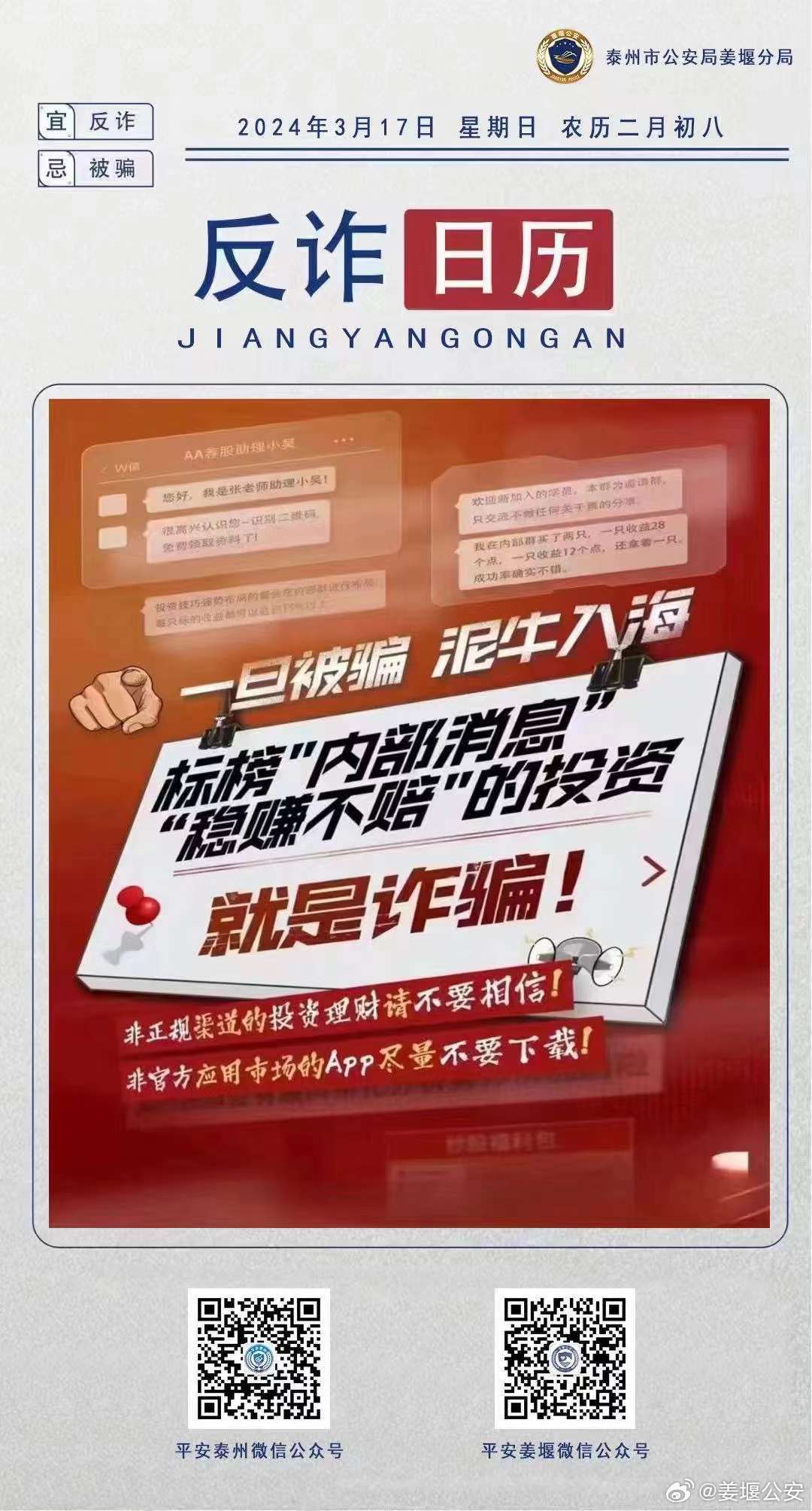 警惕虚假宣传，2025正版精准免费与7777788888精准一肖的全面释义、解释与落实