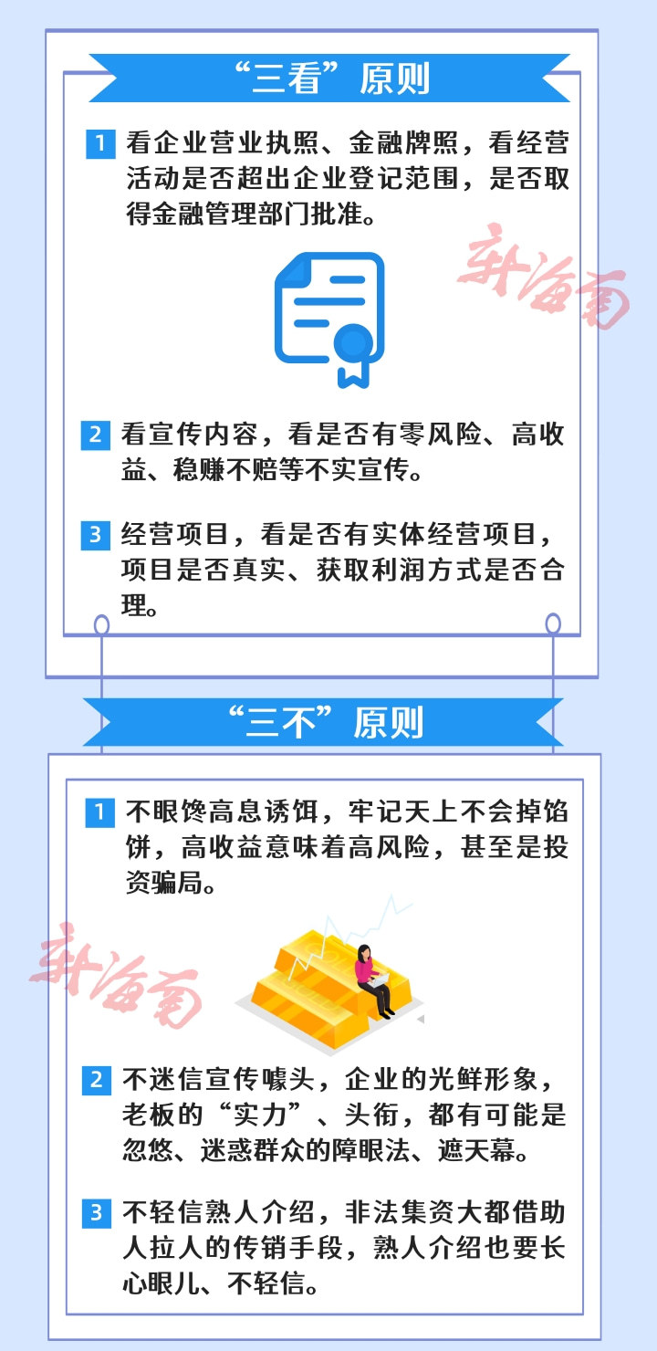 新门内部资料免费提供的全面释义，专家深度解析、落实措施与警惕虚假宣传
