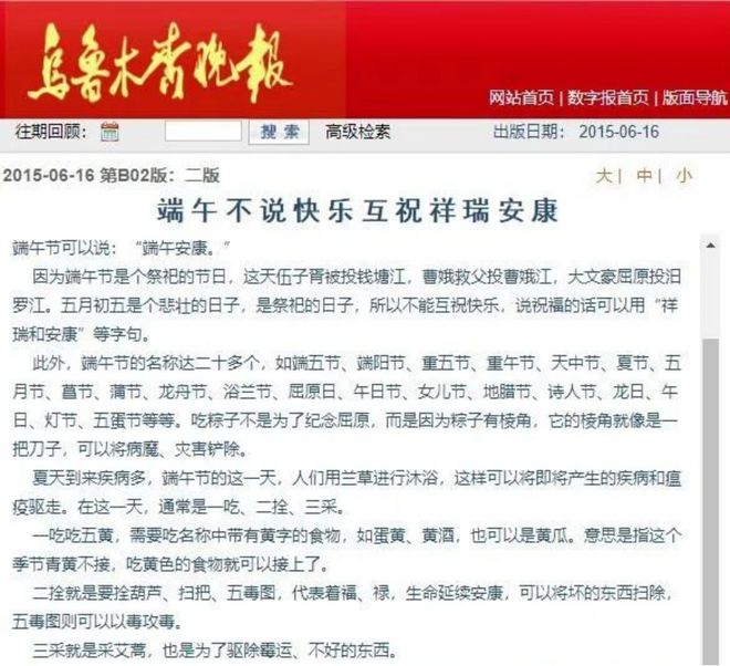 新澳门2025年正版免费警惕虚假宣传，全面释义、专家解读与落实策略