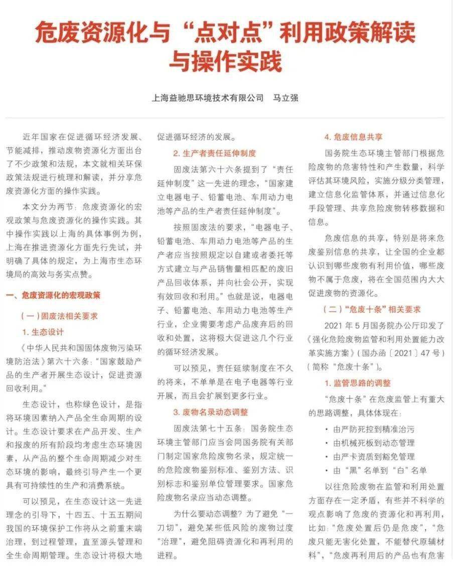 2025最准最精准免费资料，警惕虚假宣传—全面释义、专家解读与落实策略