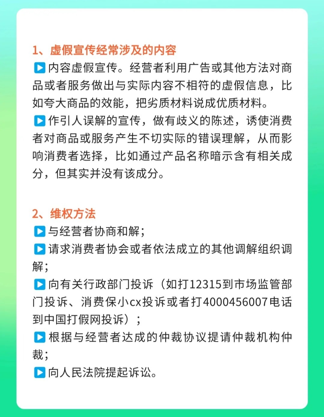 警惕虚假宣传，2025正版资料公开的全面释义与专家解读