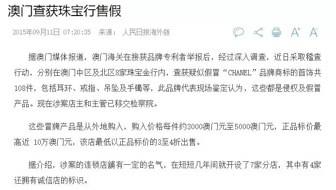 澳门一肖一码一一特一中，警惕虚假宣传—全面释义、专家解读与落实