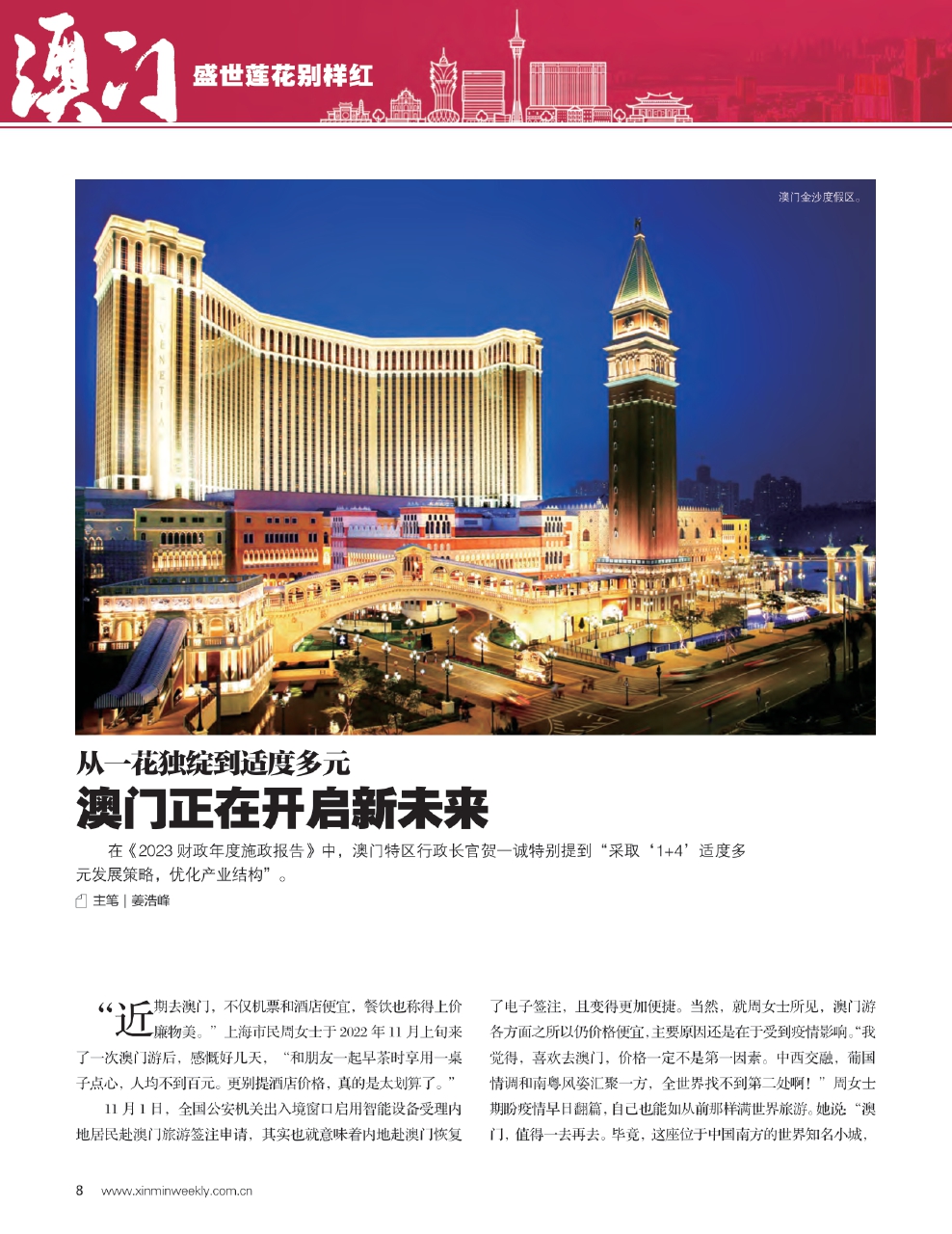 全民2025澳门特马网站www与警惕虚假宣传，全面释义、专家解读与落实策略